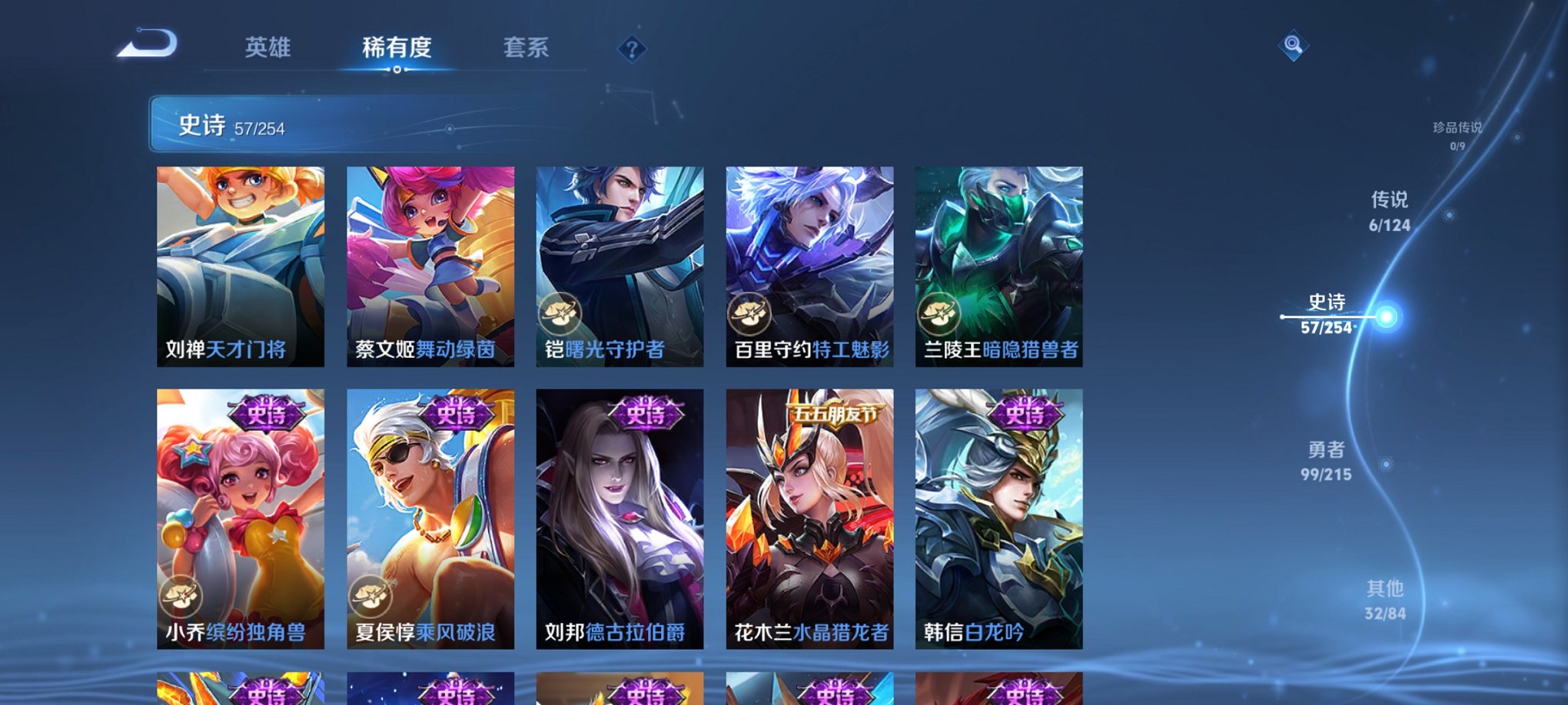 WZCMW3214173王者荣耀账号详情图4