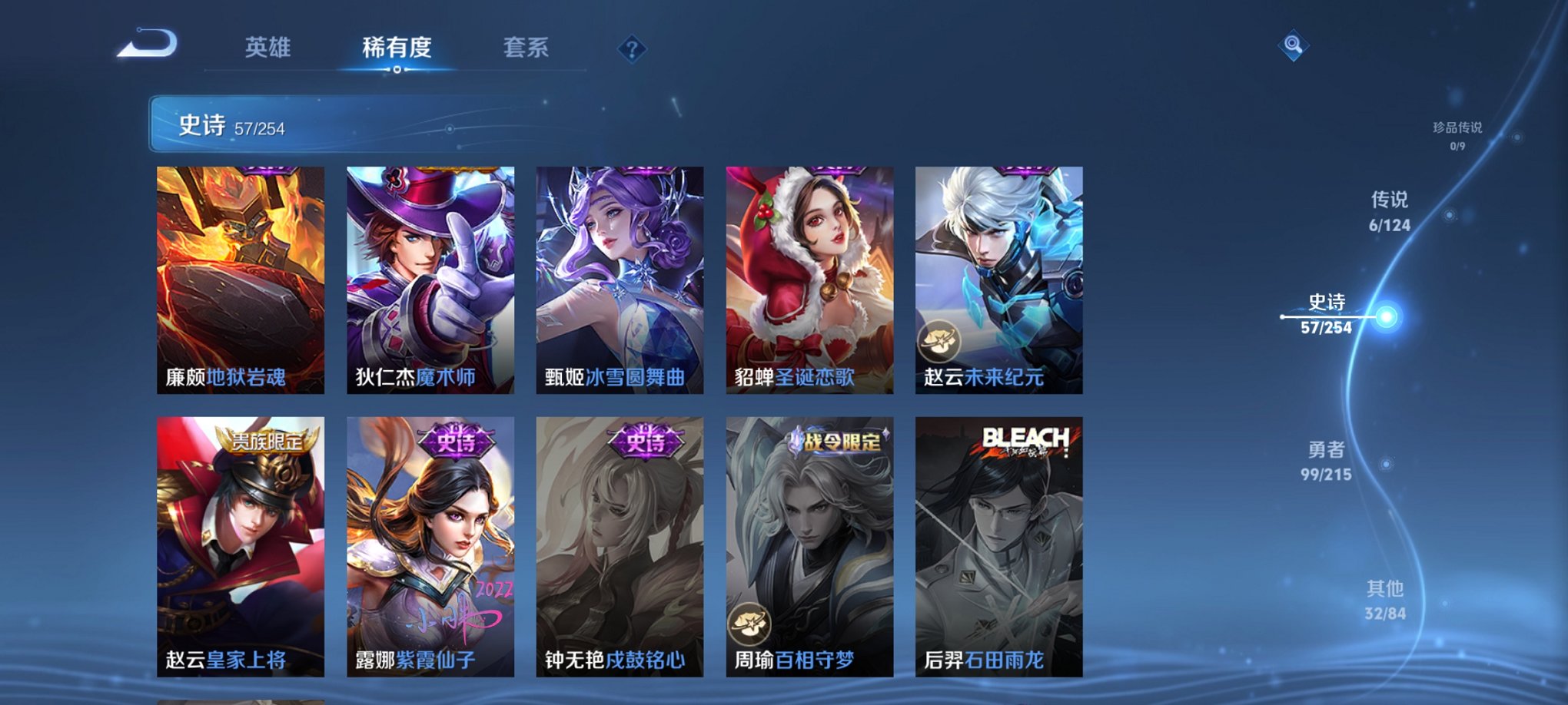 WZCMW3214173王者荣耀账号详情图5
