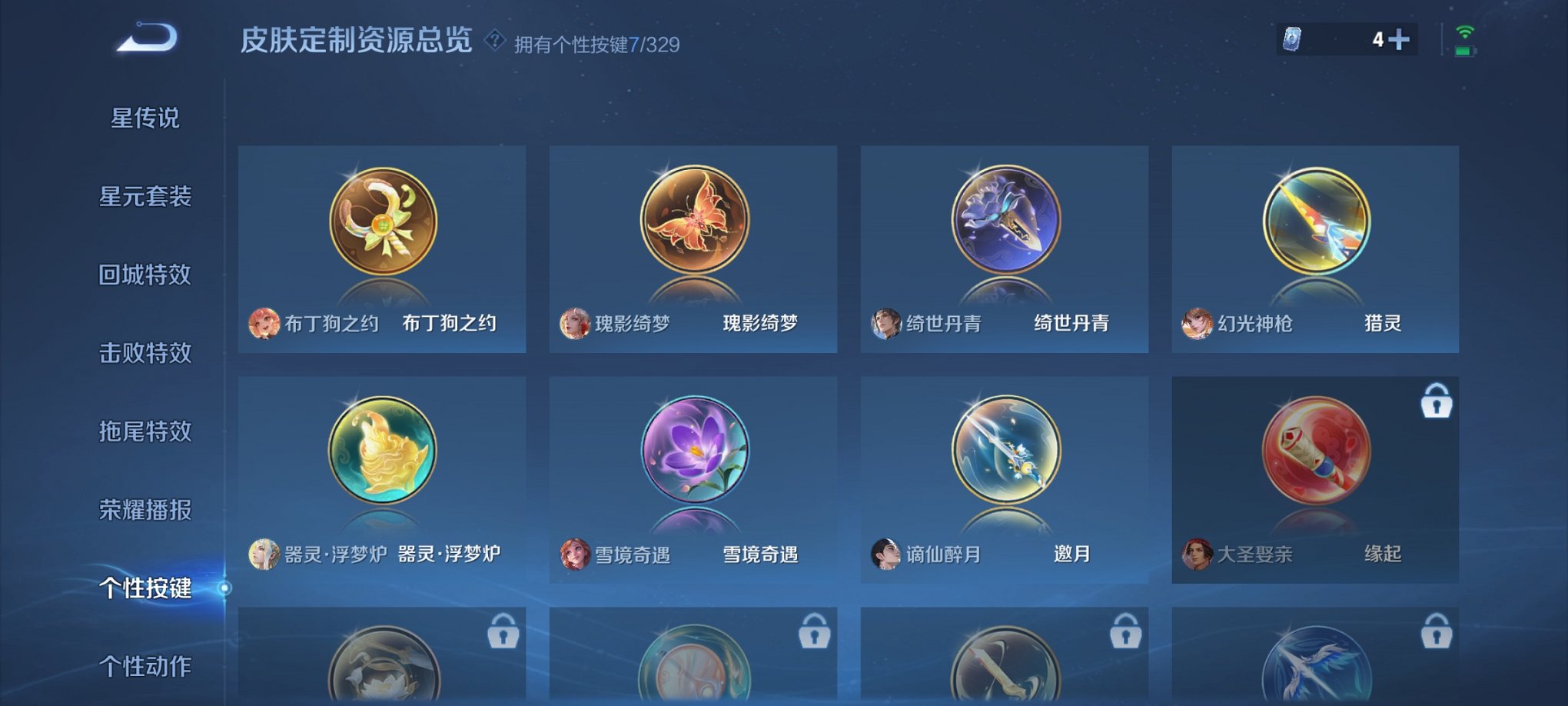 WZCMW3214173王者荣耀账号详情图6