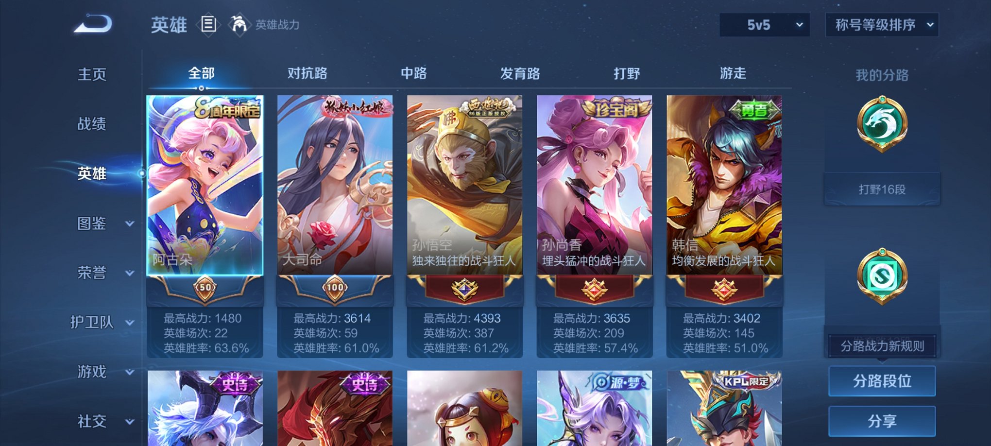 WZCMW3214173王者荣耀账号详情图7
