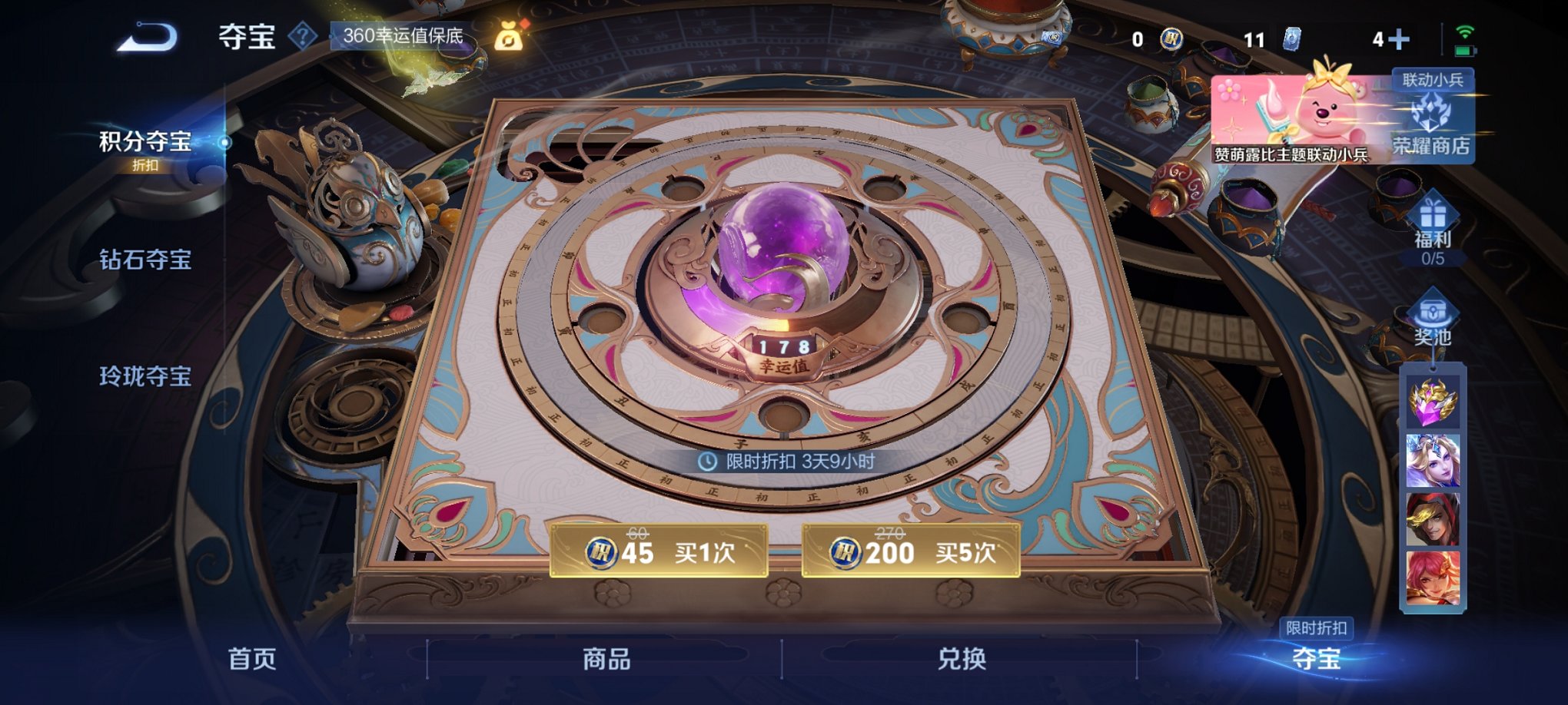 WZCMW3214173王者荣耀账号详情图9