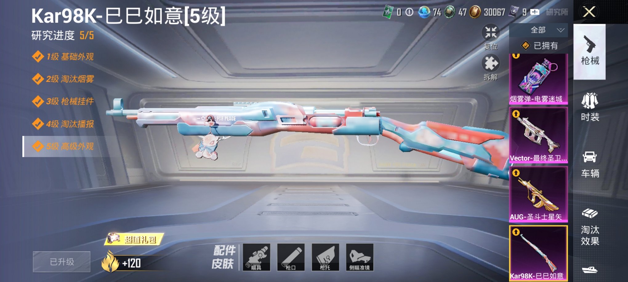 HPCMW3294883和平精英账号详情图4 HPCMW3294883和平精英账号详情图4