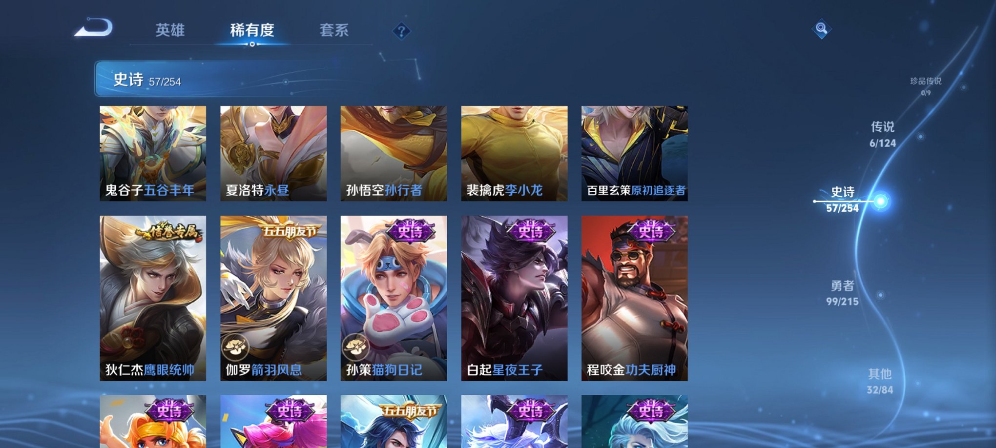 WZCMW3214173王者荣耀账号详情图12