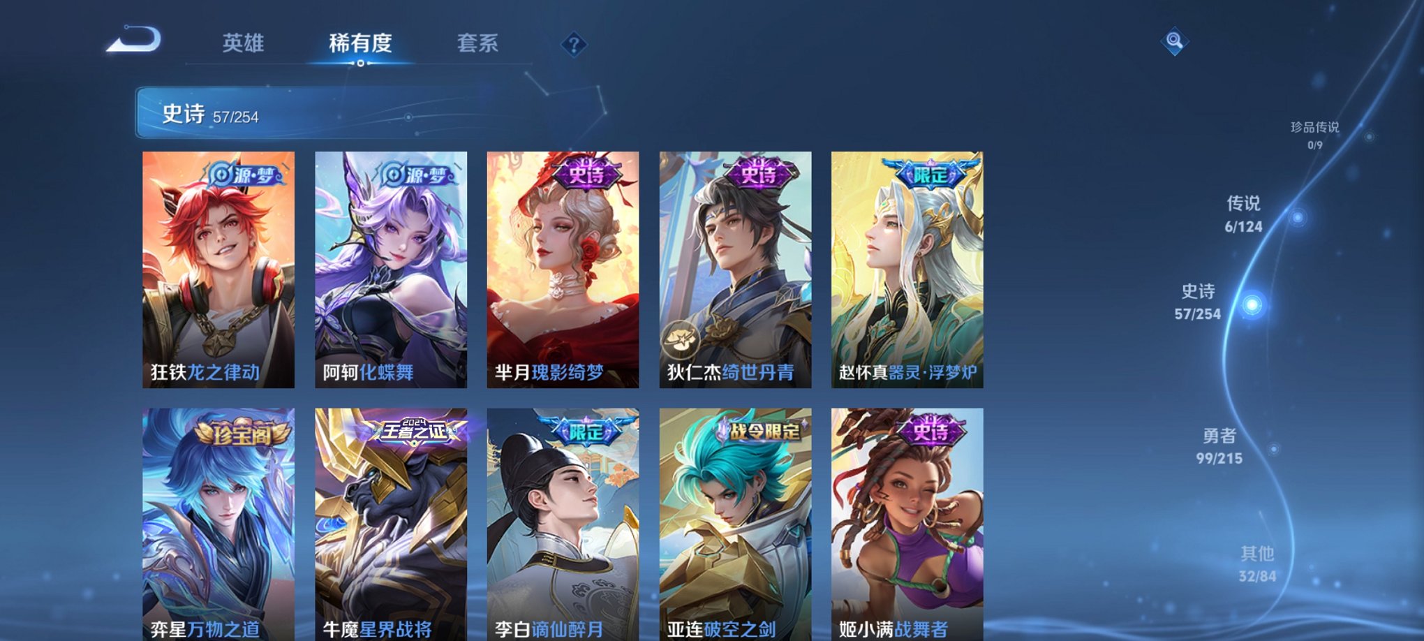 WZCMW3214173王者荣耀账号详情图13