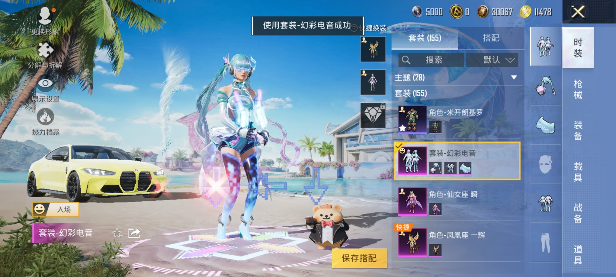 HPCMW3294883和平精英账号详情图8 HPCMW3294883和平精英账号详情图8