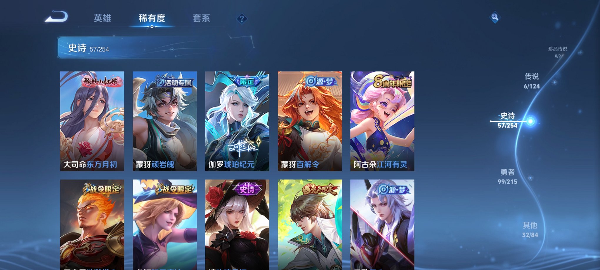 WZCMW3214173王者荣耀账号详情图15