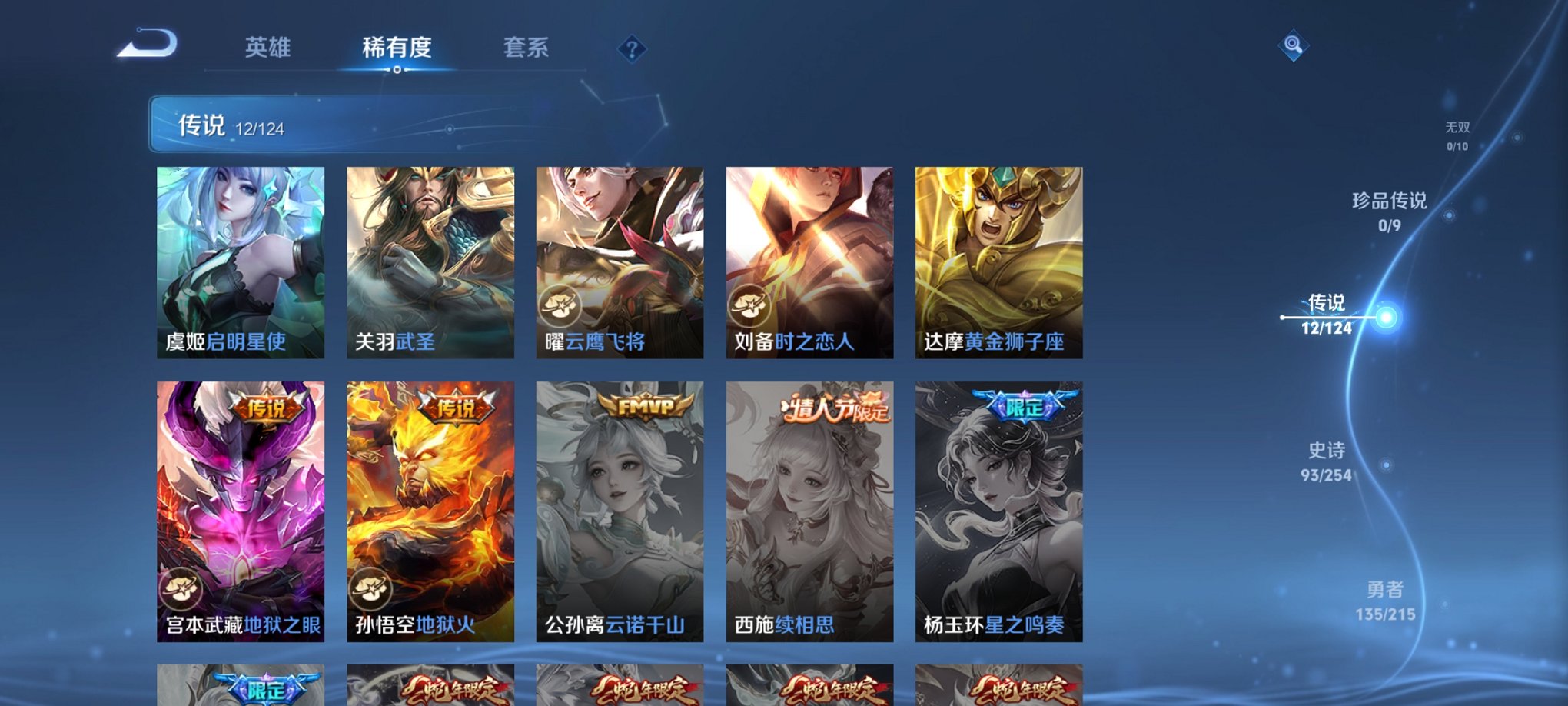WZCMW3214167王者荣耀账号详情图3 WZCMW3214167王者荣耀账号详情图3