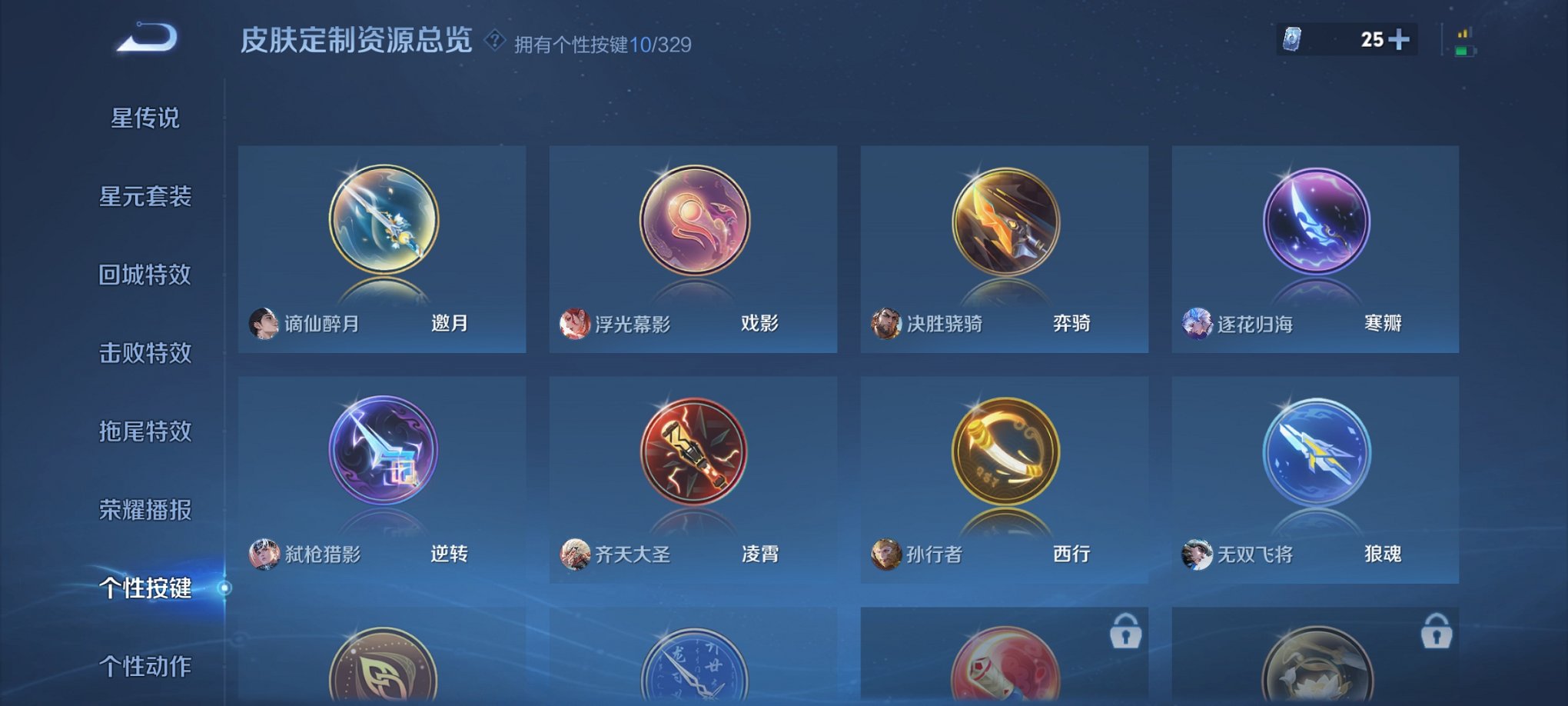 WZCMW3214167王者荣耀账号详情图4 WZCMW3214167王者荣耀账号详情图4
