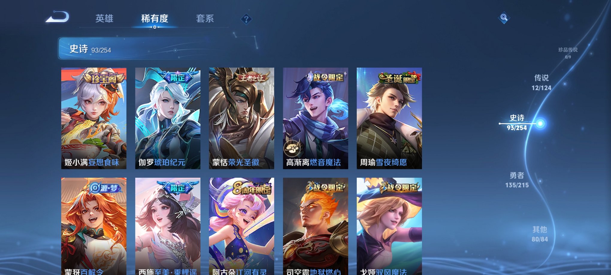 WZCMW3214167王者荣耀账号详情图5 WZCMW3214167王者荣耀账号详情图5