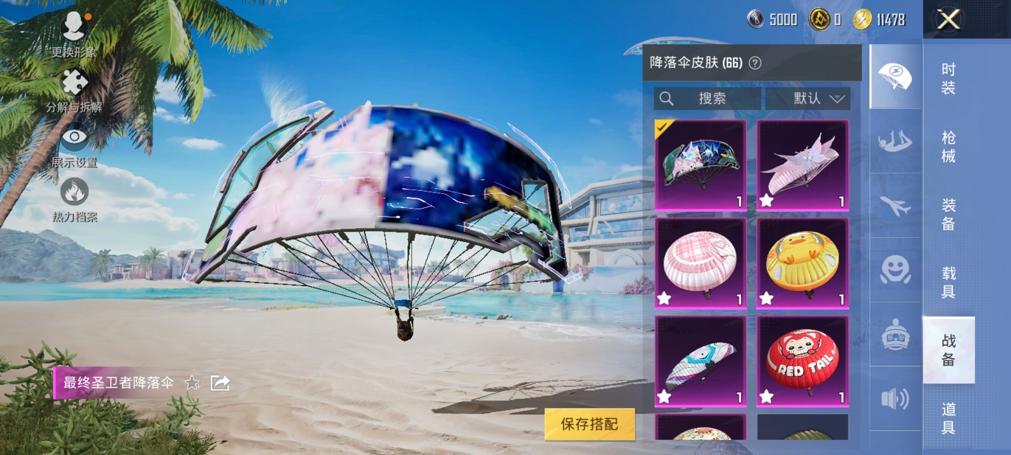 HPCMW3294883和平精英账号详情图11 HPCMW3294883和平精英账号详情图11