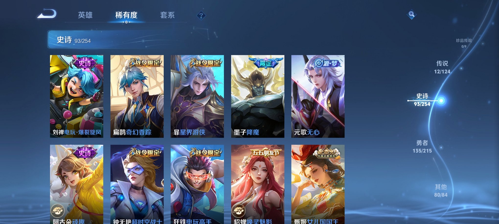 WZCMW3214167王者荣耀账号详情图6 WZCMW3214167王者荣耀账号详情图6