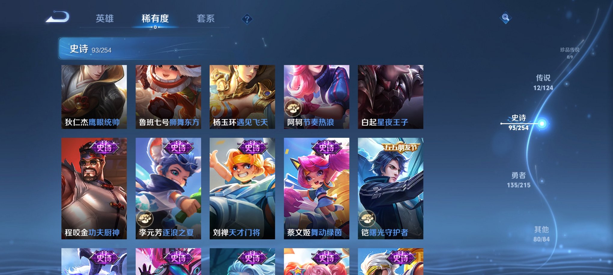 WZCMW3214167王者荣耀账号详情图7 WZCMW3214167王者荣耀账号详情图7