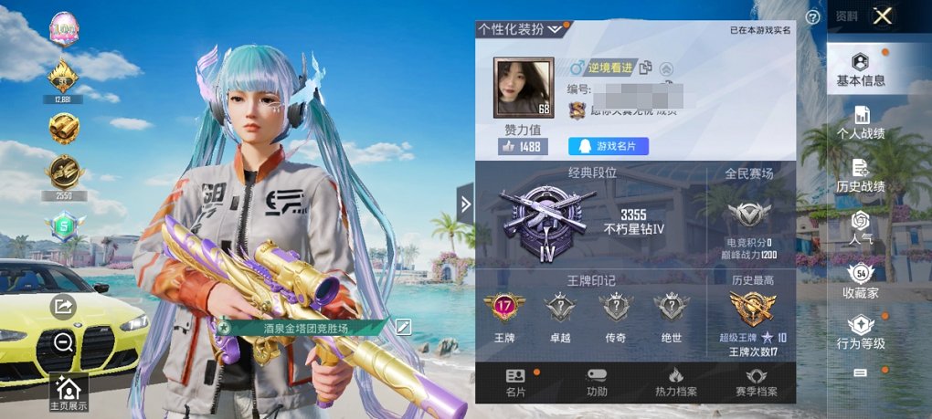 HPCMW3294883和平精英账号详情图13 HPCMW3294883和平精英账号详情图13