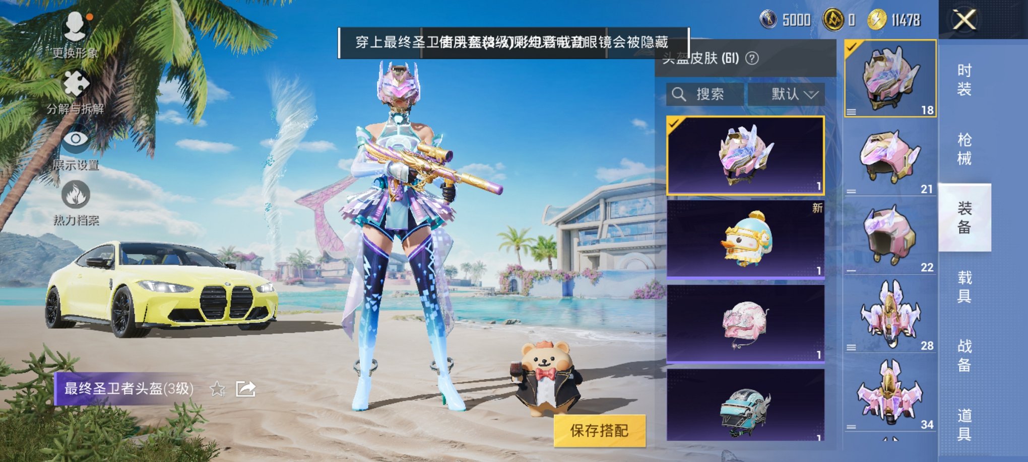 HPCMW3294883和平精英账号详情图14 HPCMW3294883和平精英账号详情图14