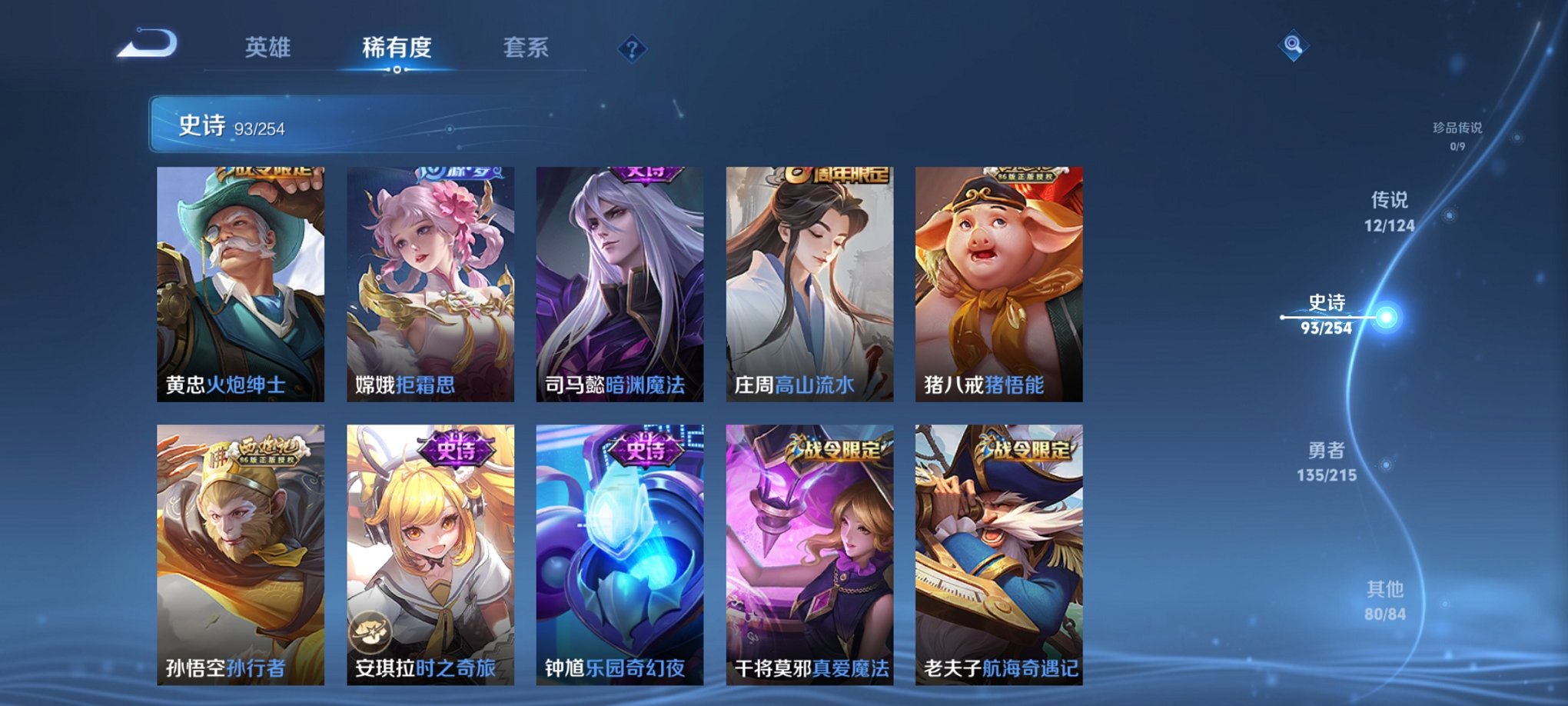 WZCMW3214167王者荣耀账号详情图8 WZCMW3214167王者荣耀账号详情图8