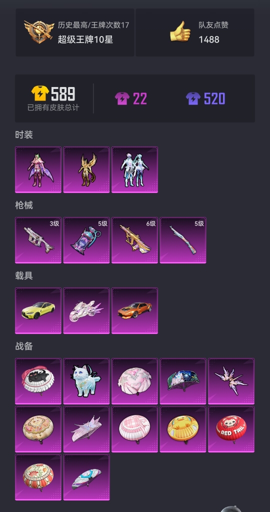 HPCMW3294883和平精英账号详情图15 HPCMW3294883和平精英账号详情图15