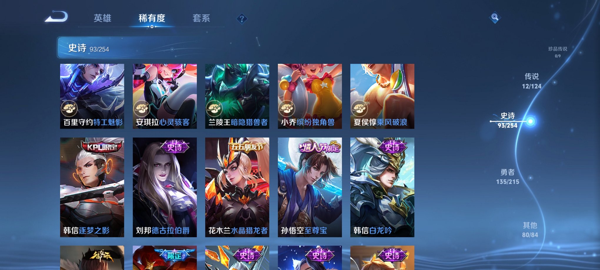 WZCMW3214167王者荣耀账号详情图11 WZCMW3214167王者荣耀账号详情图11