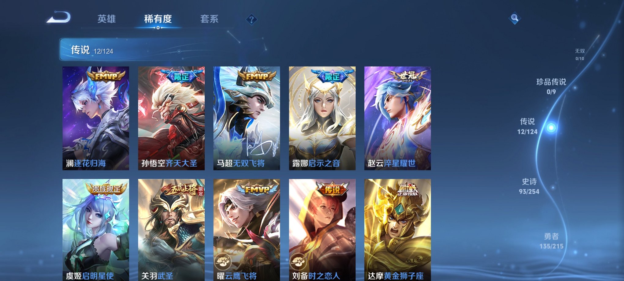 WZCMW3214167王者荣耀账号详情图15 WZCMW3214167王者荣耀账号详情图15