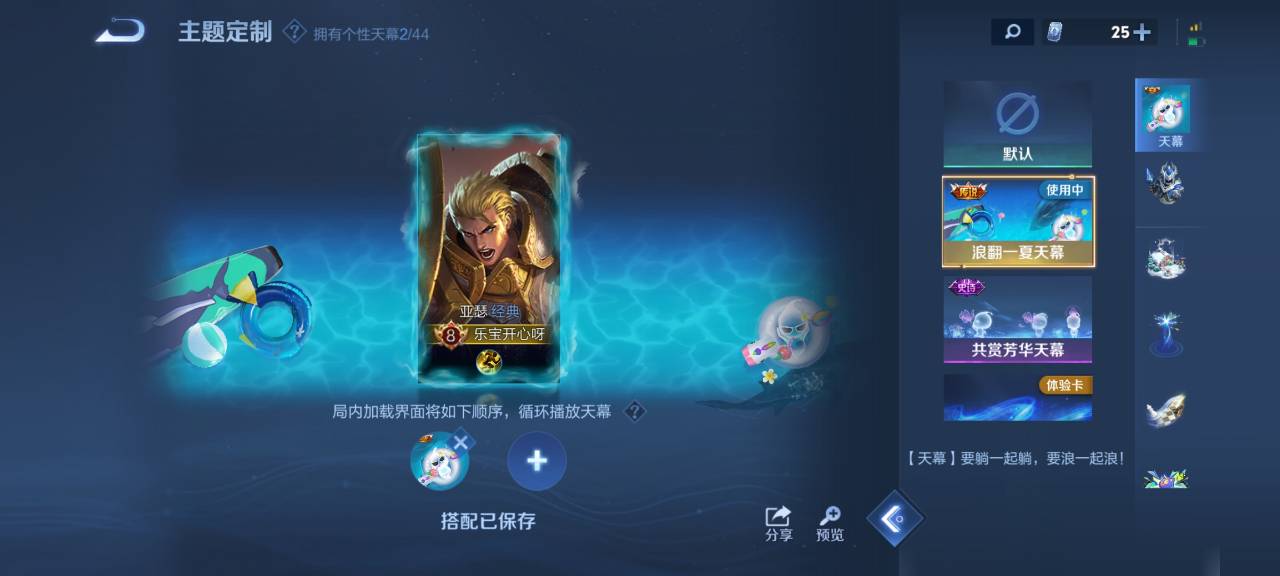 WZCMW3214167王者荣耀账号详情图16 WZCMW3214167王者荣耀账号详情图16