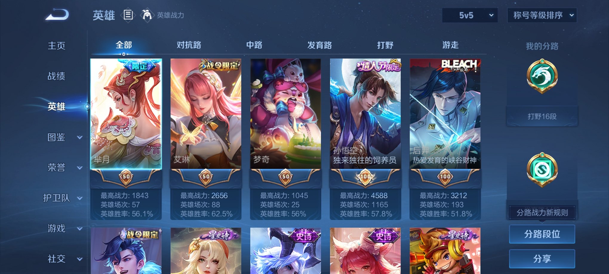 WZCMW3214167王者荣耀账号详情图18 WZCMW3214167王者荣耀账号详情图18