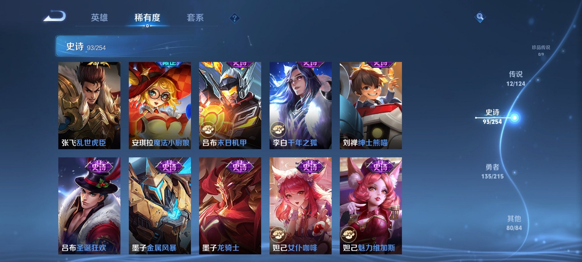 WZCMW3214167王者荣耀账号详情图19 WZCMW3214167王者荣耀账号详情图19