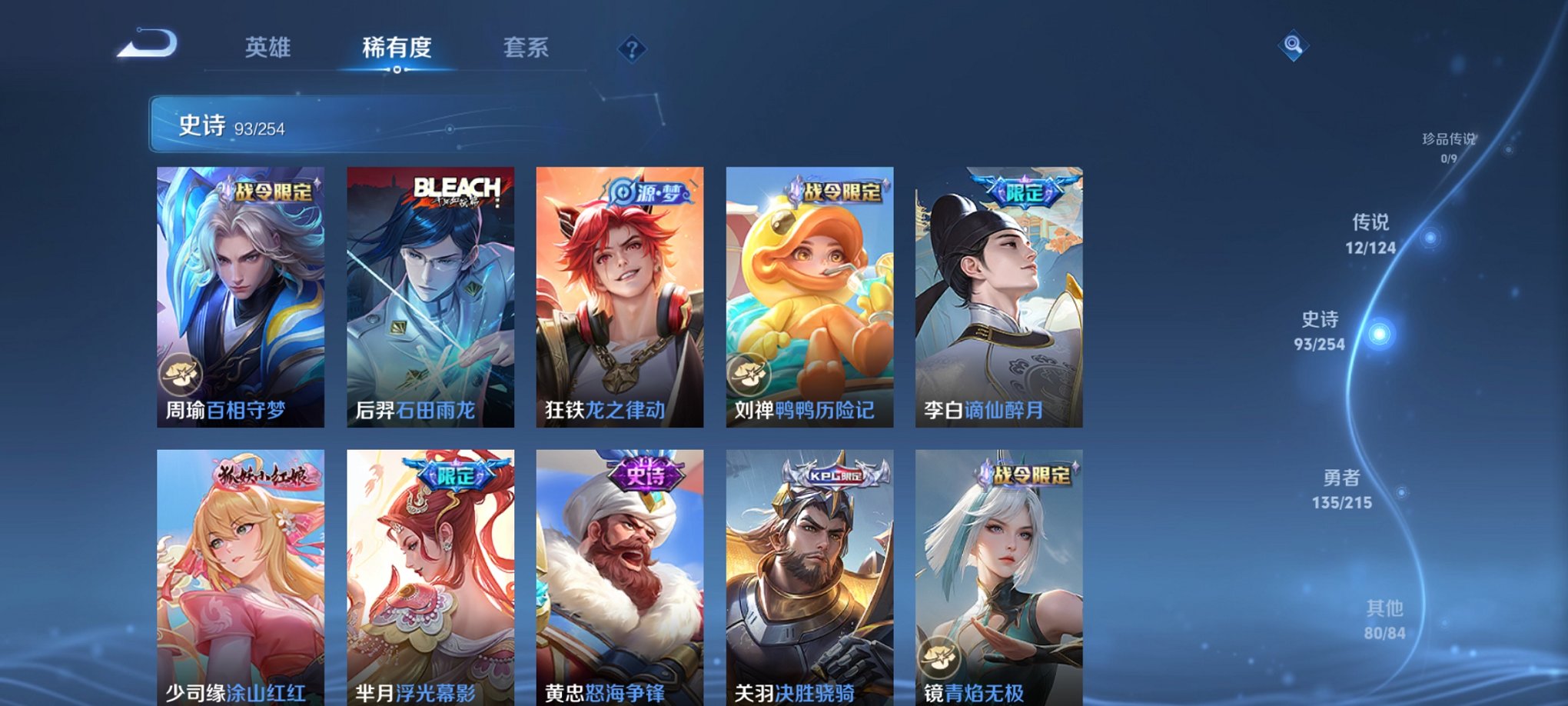 WZCMW3214167王者荣耀账号详情图22 WZCMW3214167王者荣耀账号详情图22