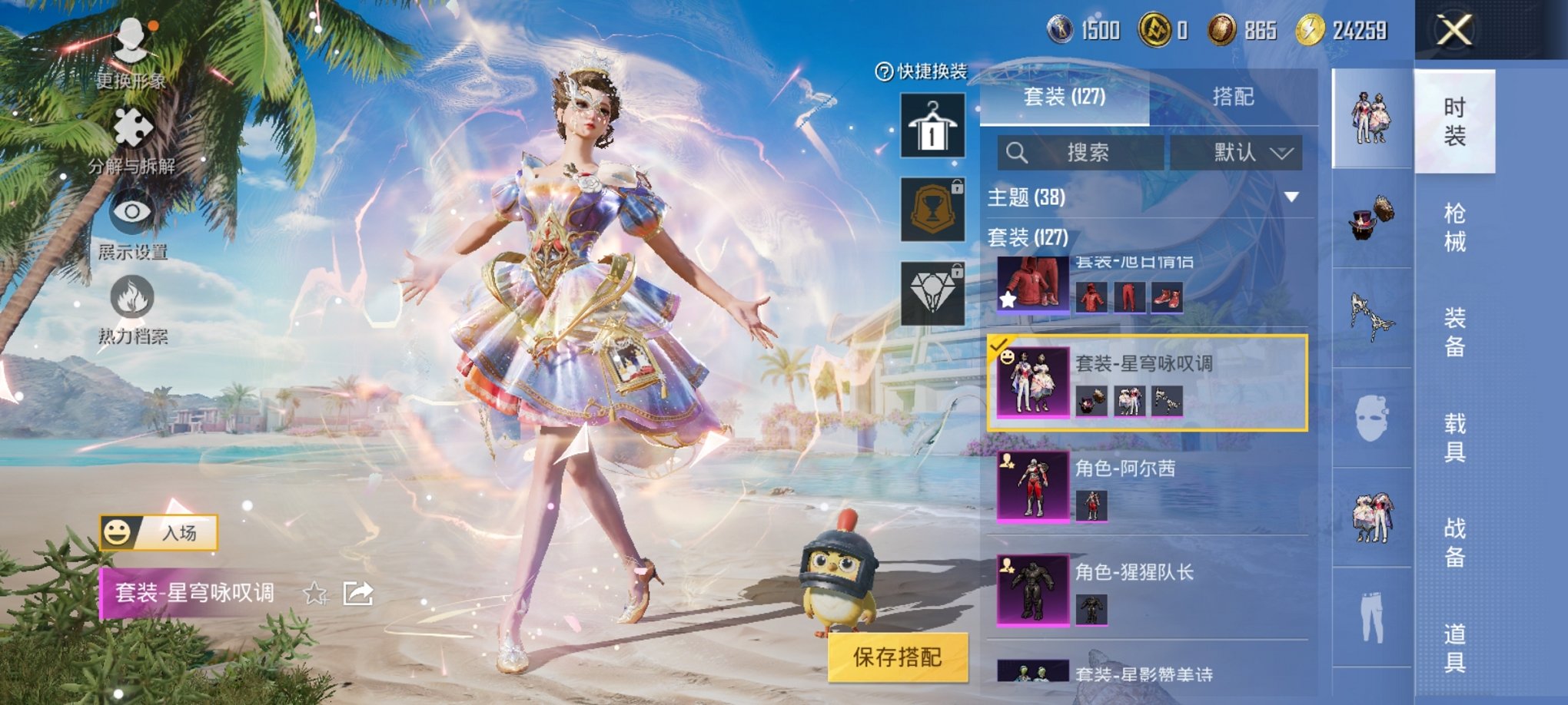 和平精英账号安卓QQ1载具-127套装-152枪皮-可二次【梦幻火箭8特效枪5粉装1载具】 安卓Q区-51680热力值-