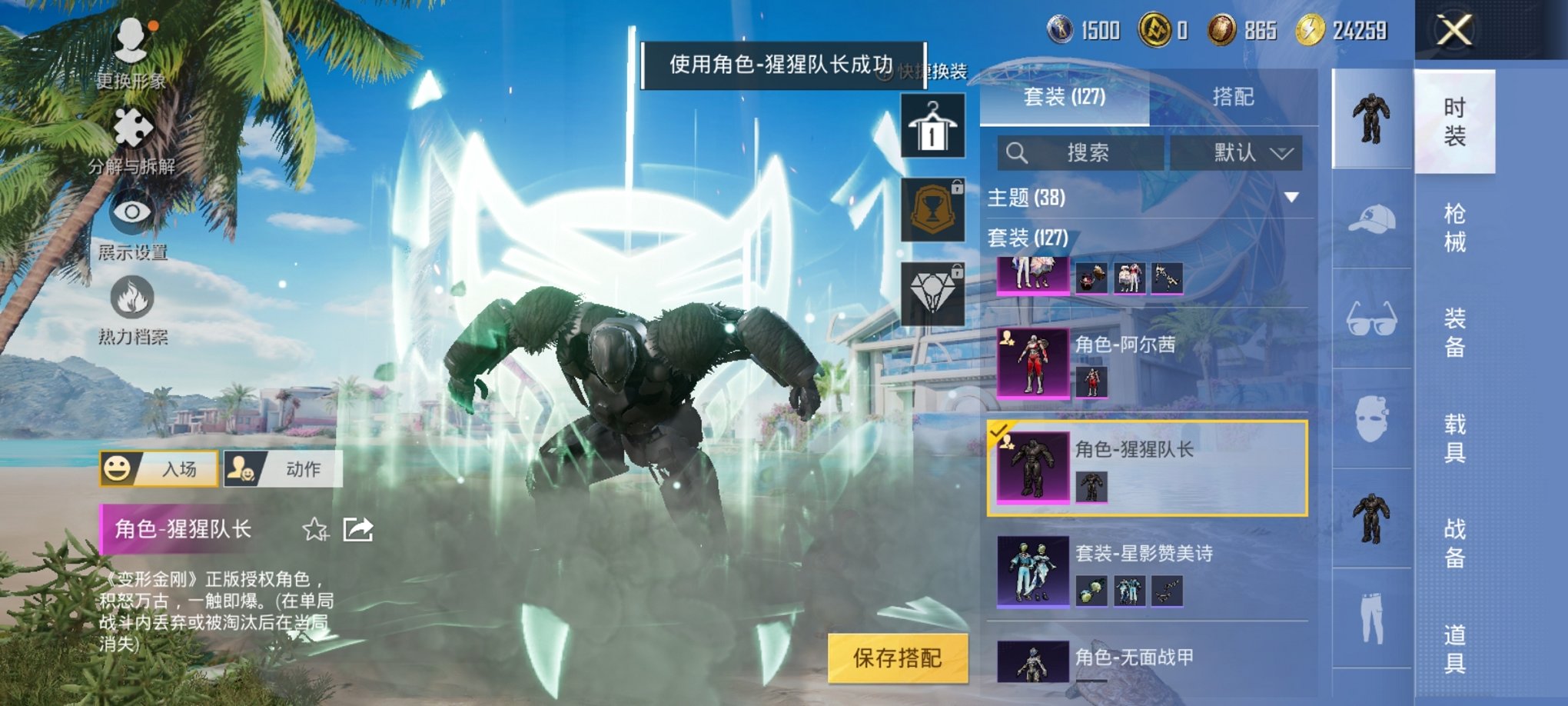 HPCMW3317584和平精英账号详情图3 HPCMW3317584和平精英账号详情图3