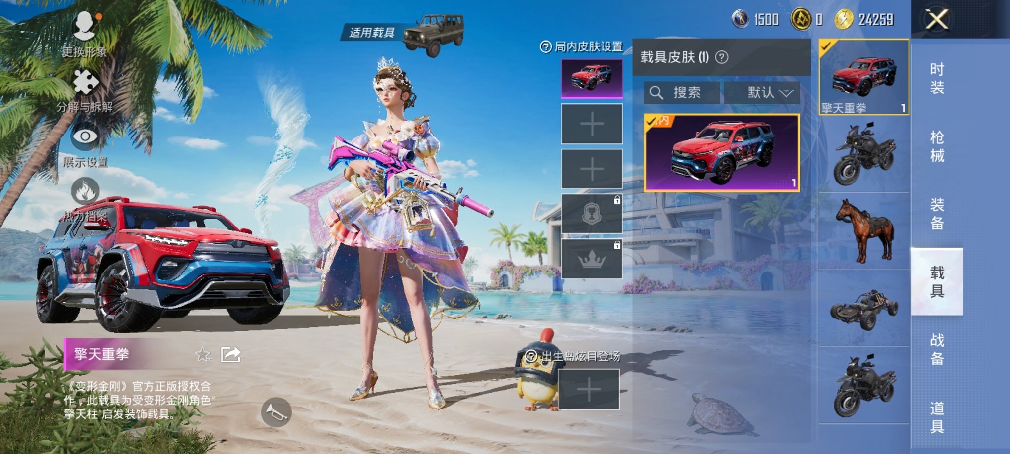 HPCMW3317584和平精英账号详情图4 HPCMW3317584和平精英账号详情图4