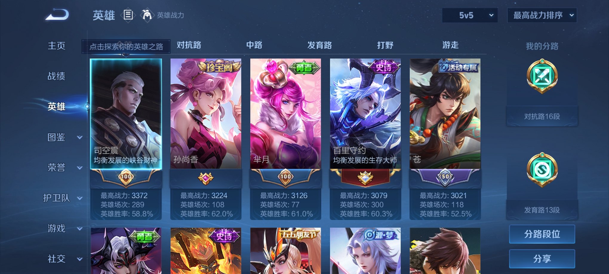 WZCMW3214223王者荣耀账号详情图4 WZCMW3214223王者荣耀账号详情图4