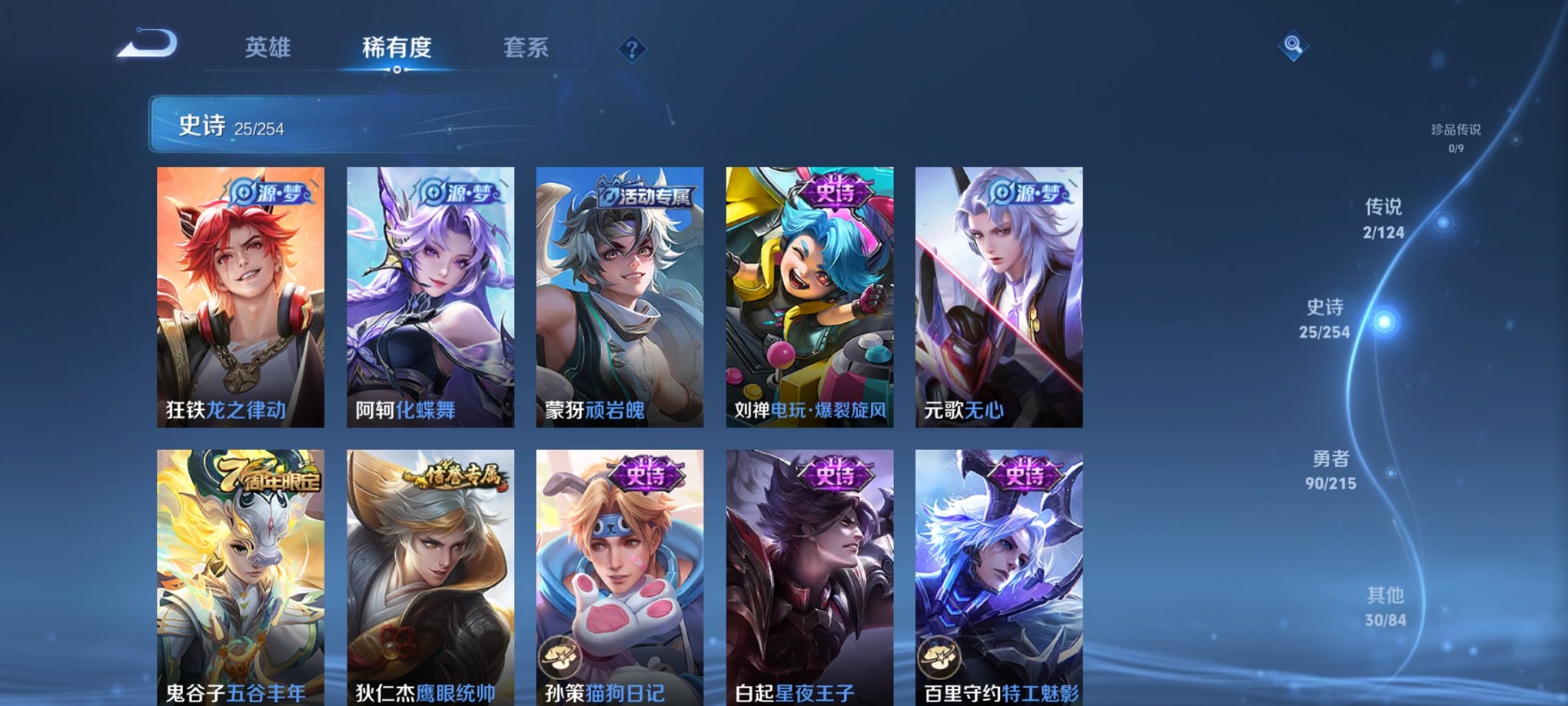 WZCMW3214223王者荣耀账号详情图5 WZCMW3214223王者荣耀账号详情图5