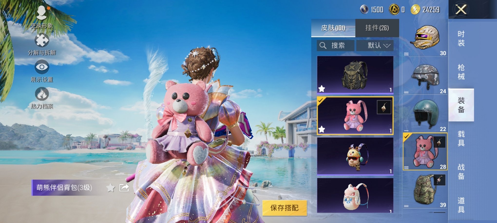 HPCMW3317584和平精英账号详情图11 HPCMW3317584和平精英账号详情图11