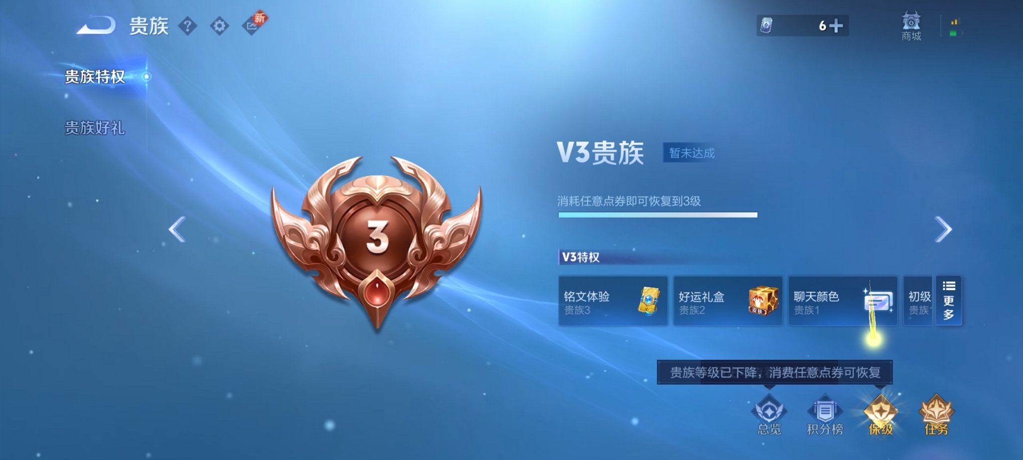 WZCMW3214223王者荣耀账号详情图8 WZCMW3214223王者荣耀账号详情图8