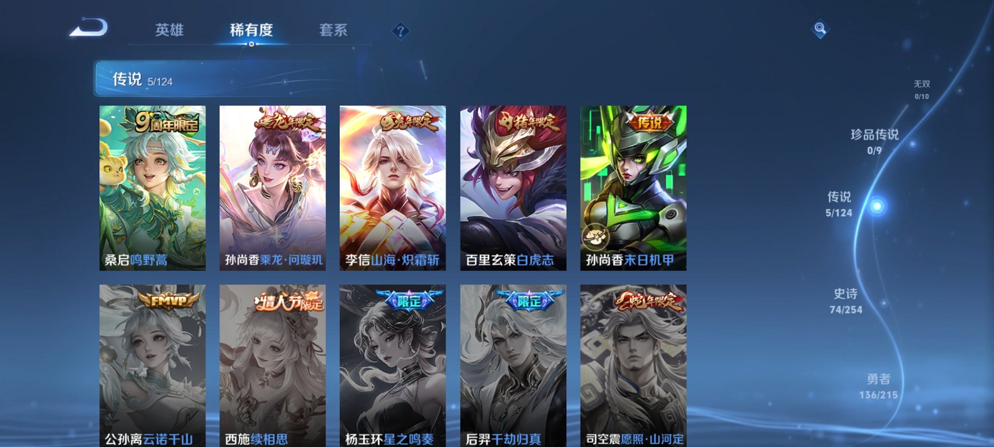 WZCMW3214221王者荣耀账号详情图3 WZCMW3214221王者荣耀账号详情图3
