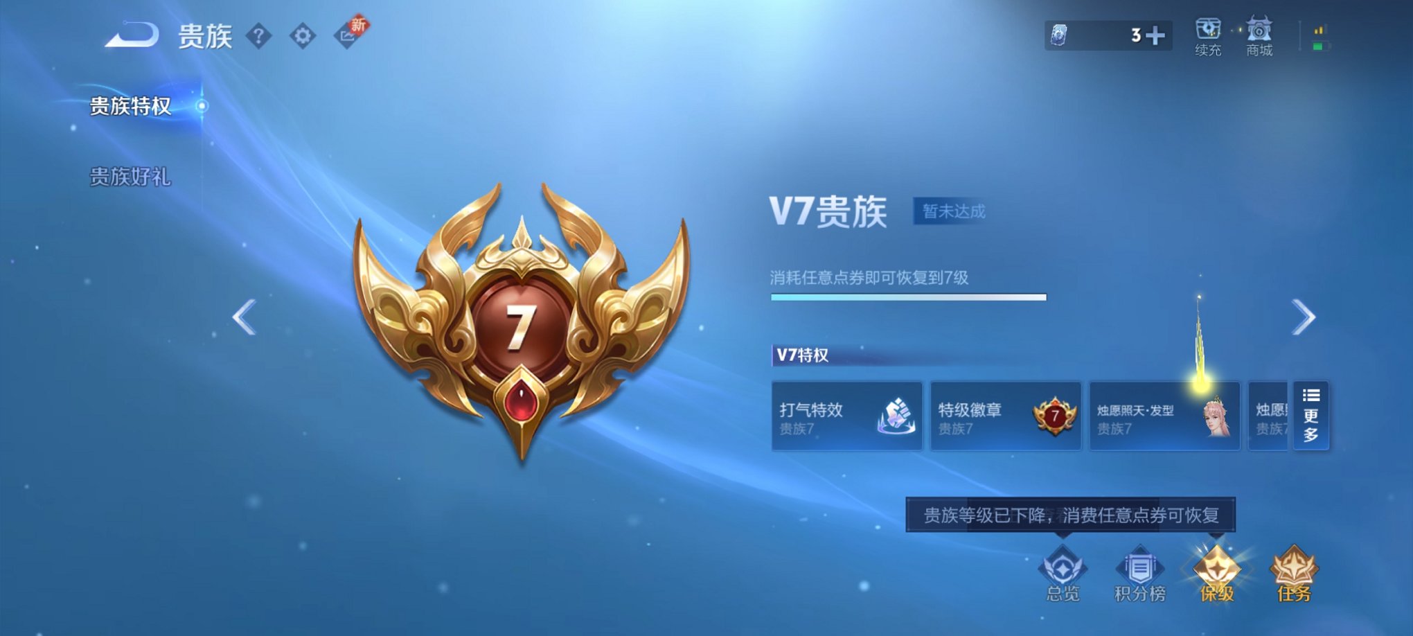 WZCMW3214221王者荣耀账号详情图4 WZCMW3214221王者荣耀账号详情图4