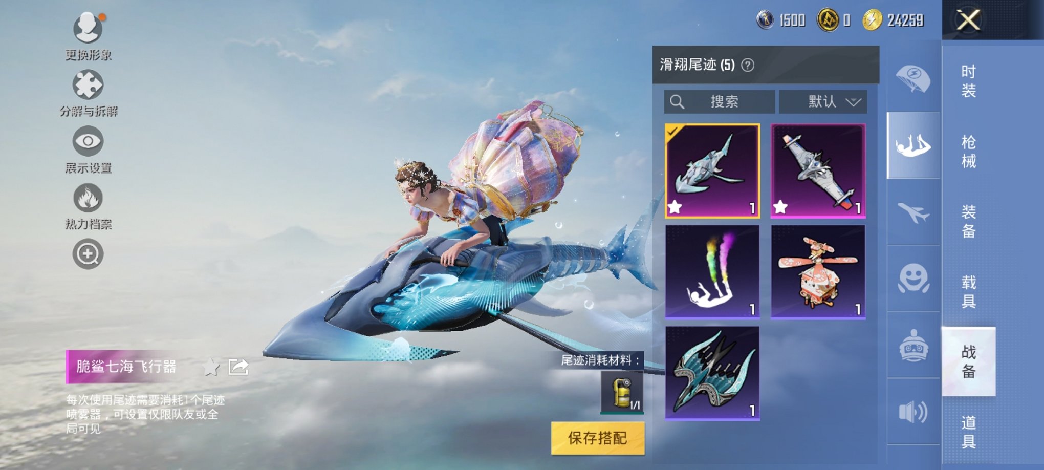 HPCMW3317584和平精英账号详情图15 HPCMW3317584和平精英账号详情图15