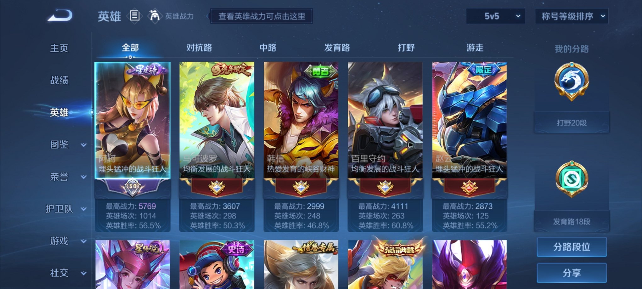 WZCMW3214221王者荣耀账号详情图7 WZCMW3214221王者荣耀账号详情图7