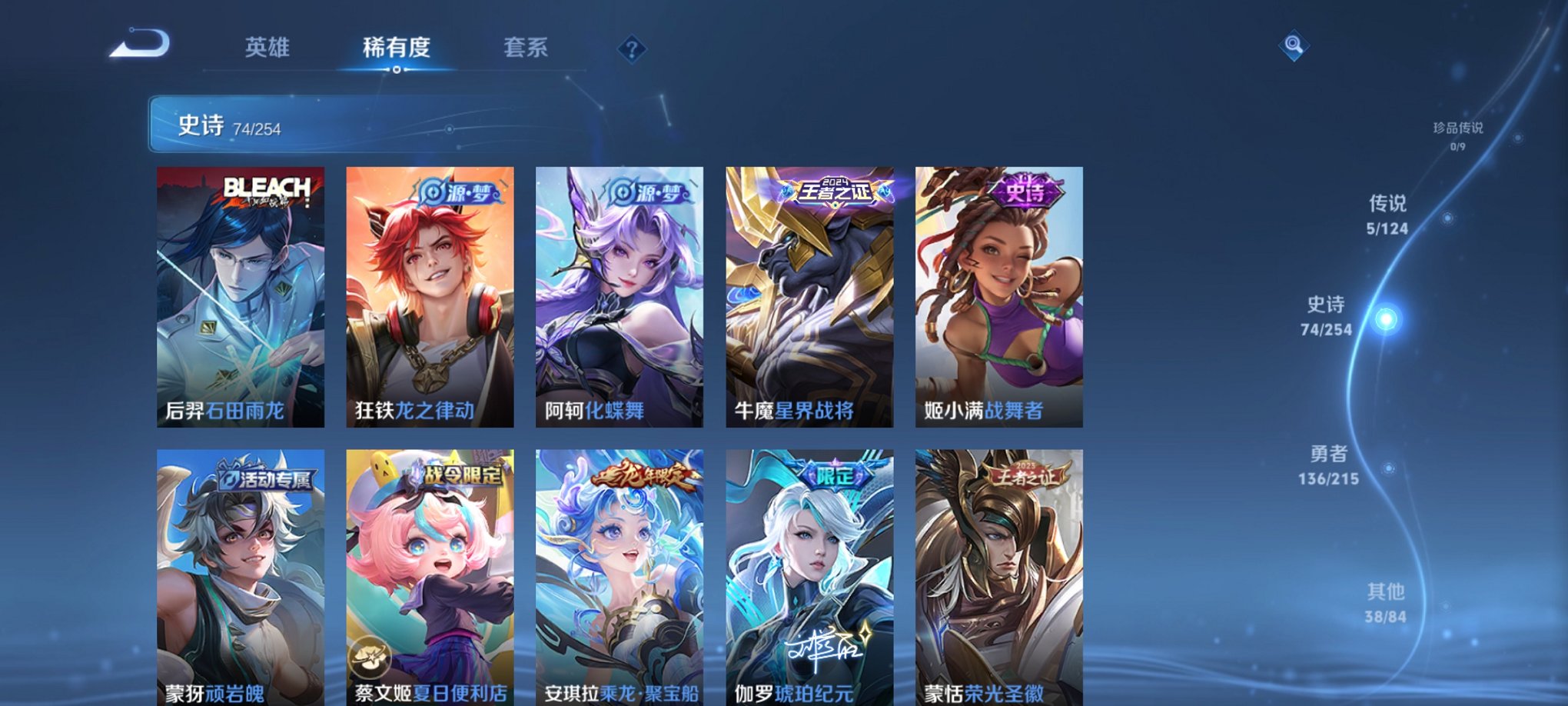 WZCMW3214221王者荣耀账号详情图9 WZCMW3214221王者荣耀账号详情图9