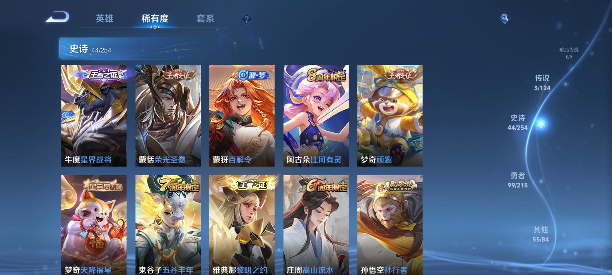 WZCMW3214191王者荣耀账号详情图5 WZCMW3214191王者荣耀账号详情图5