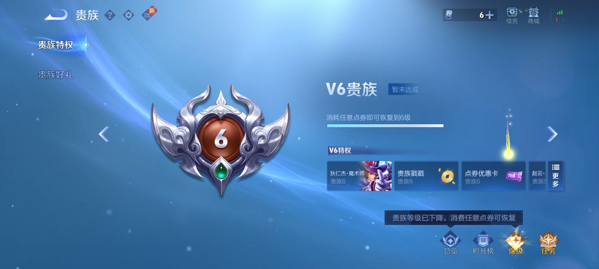 WZCMW3214191王者荣耀账号详情图6 WZCMW3214191王者荣耀账号详情图6
