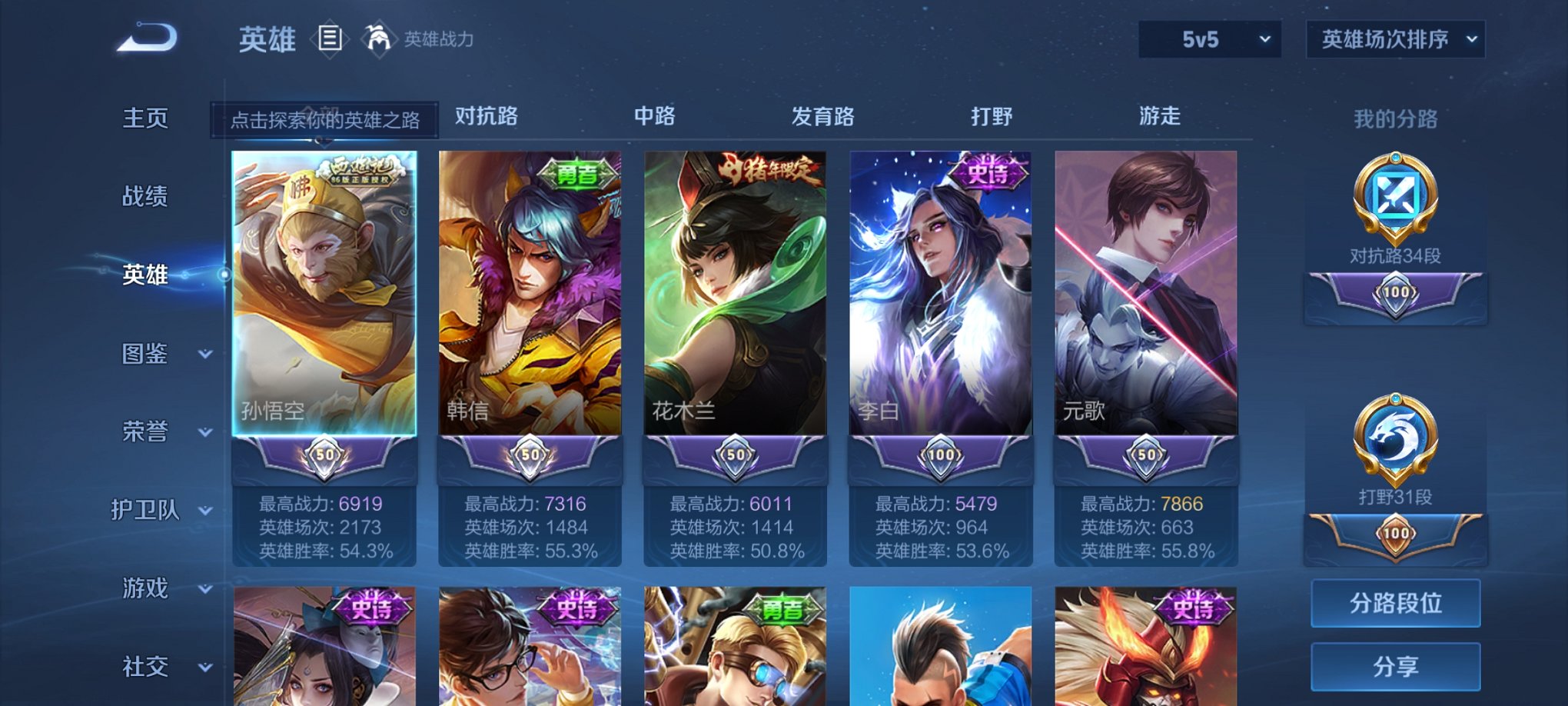 WZCMW3214191王者荣耀账号详情图7 WZCMW3214191王者荣耀账号详情图7