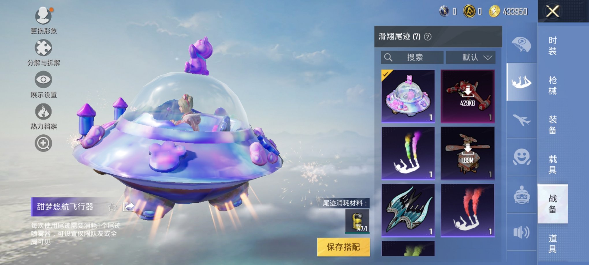 HPCMW3294877和平精英账号详情图3 HPCMW3294877和平精英账号详情图3