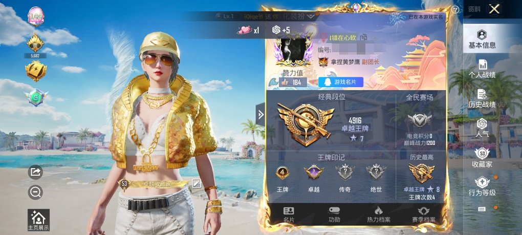 HPCMW3294877和平精英账号详情图5 HPCMW3294877和平精英账号详情图5