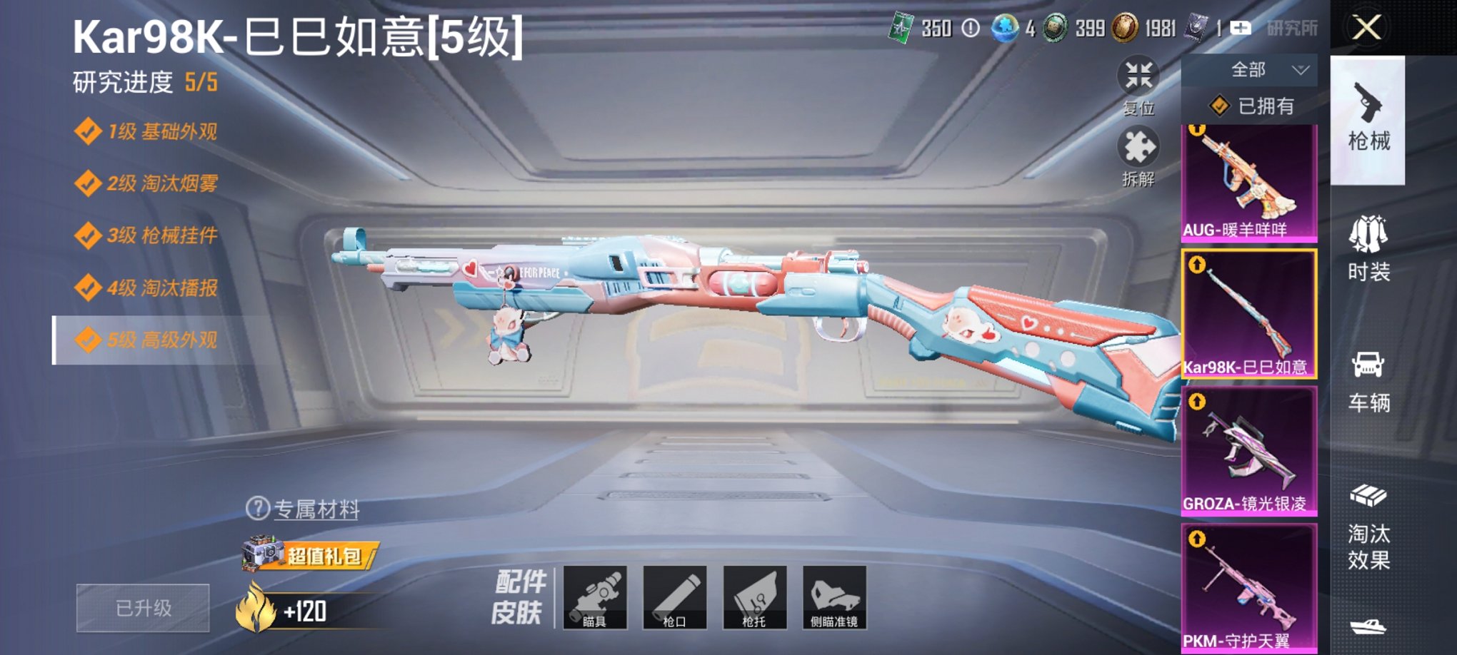 HPCMW3294877和平精英账号详情图6 HPCMW3294877和平精英账号详情图6