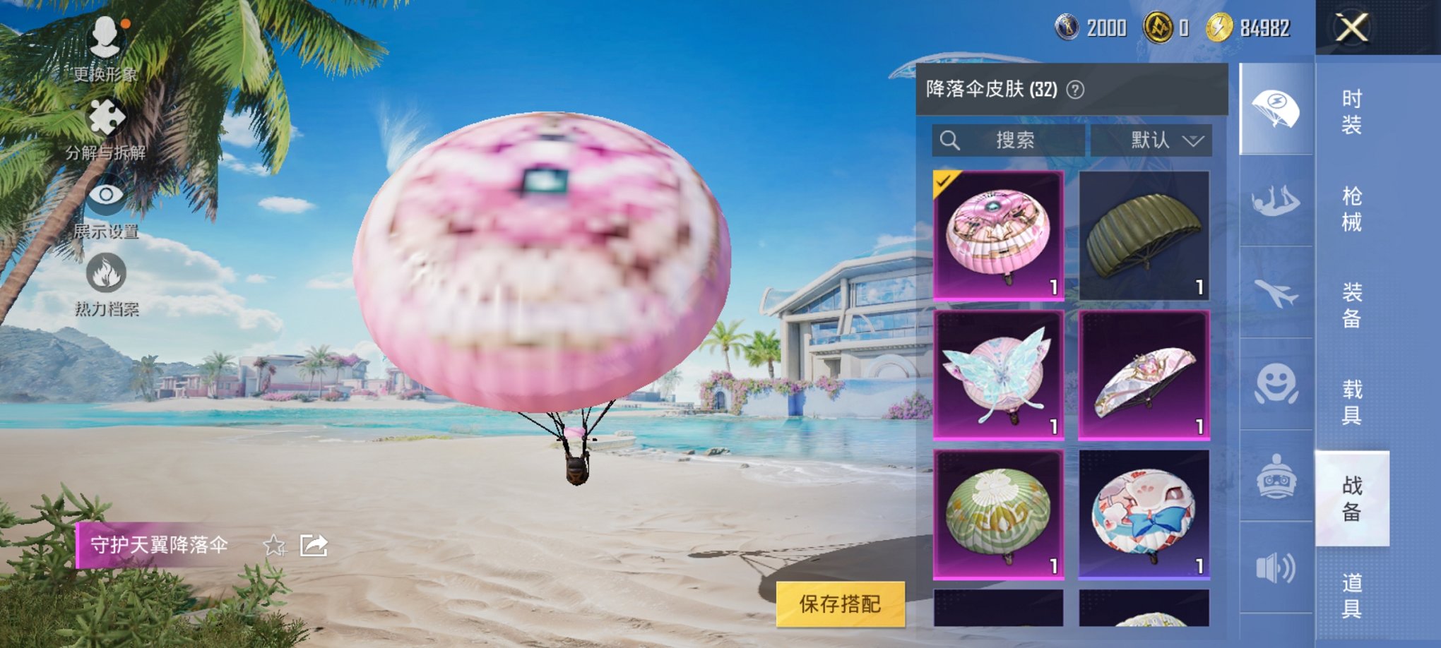 HPCMW3294875和平精英账号详情图3