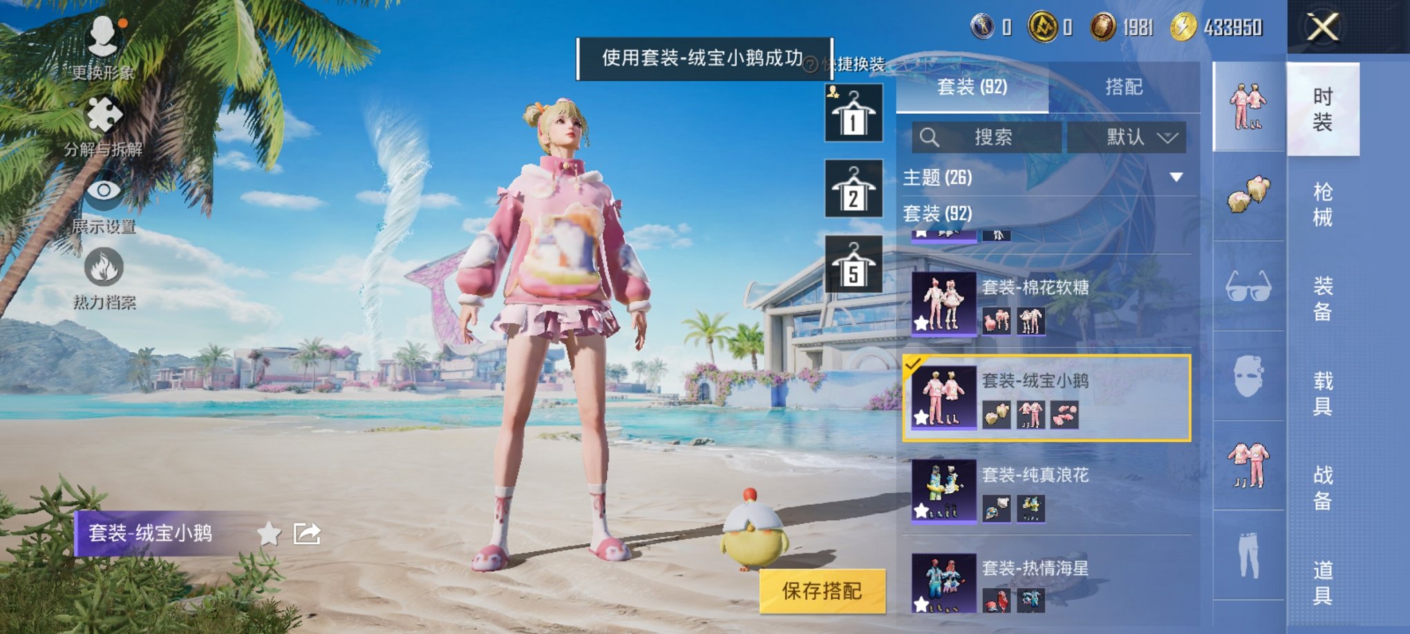 HPCMW3294877和平精英账号详情图10 HPCMW3294877和平精英账号详情图10