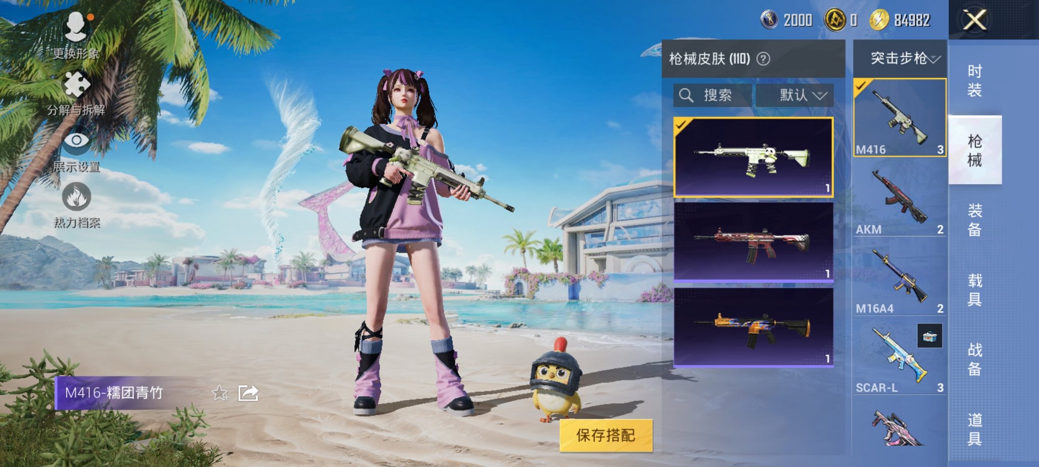 HPCMW3294875和平精英账号详情图5