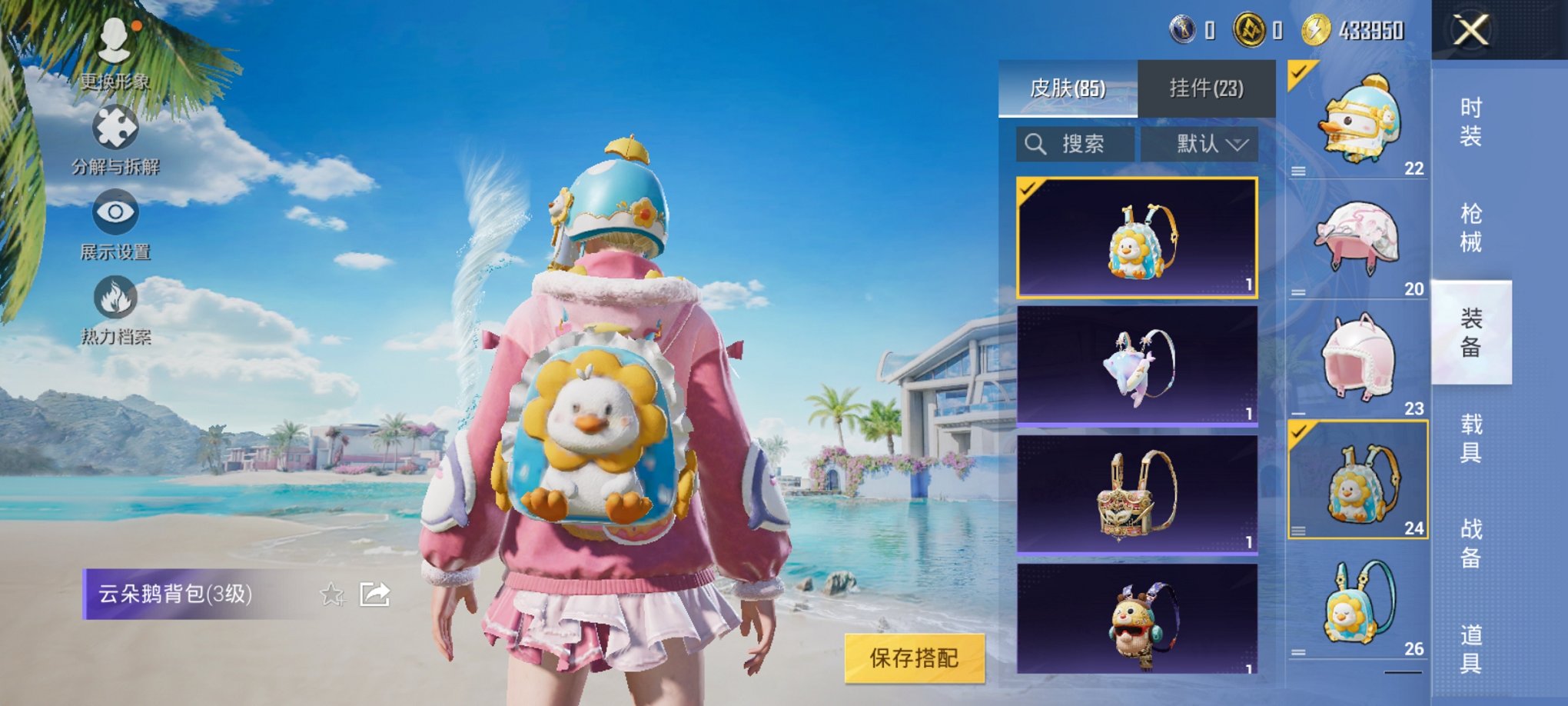 HPCMW3294877和平精英账号详情图11 HPCMW3294877和平精英账号详情图11