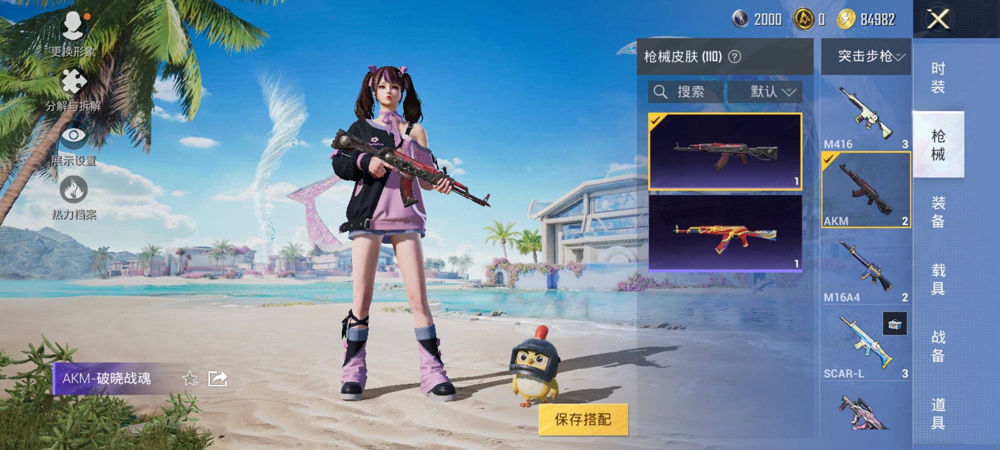 HPCMW3294875和平精英账号详情图6