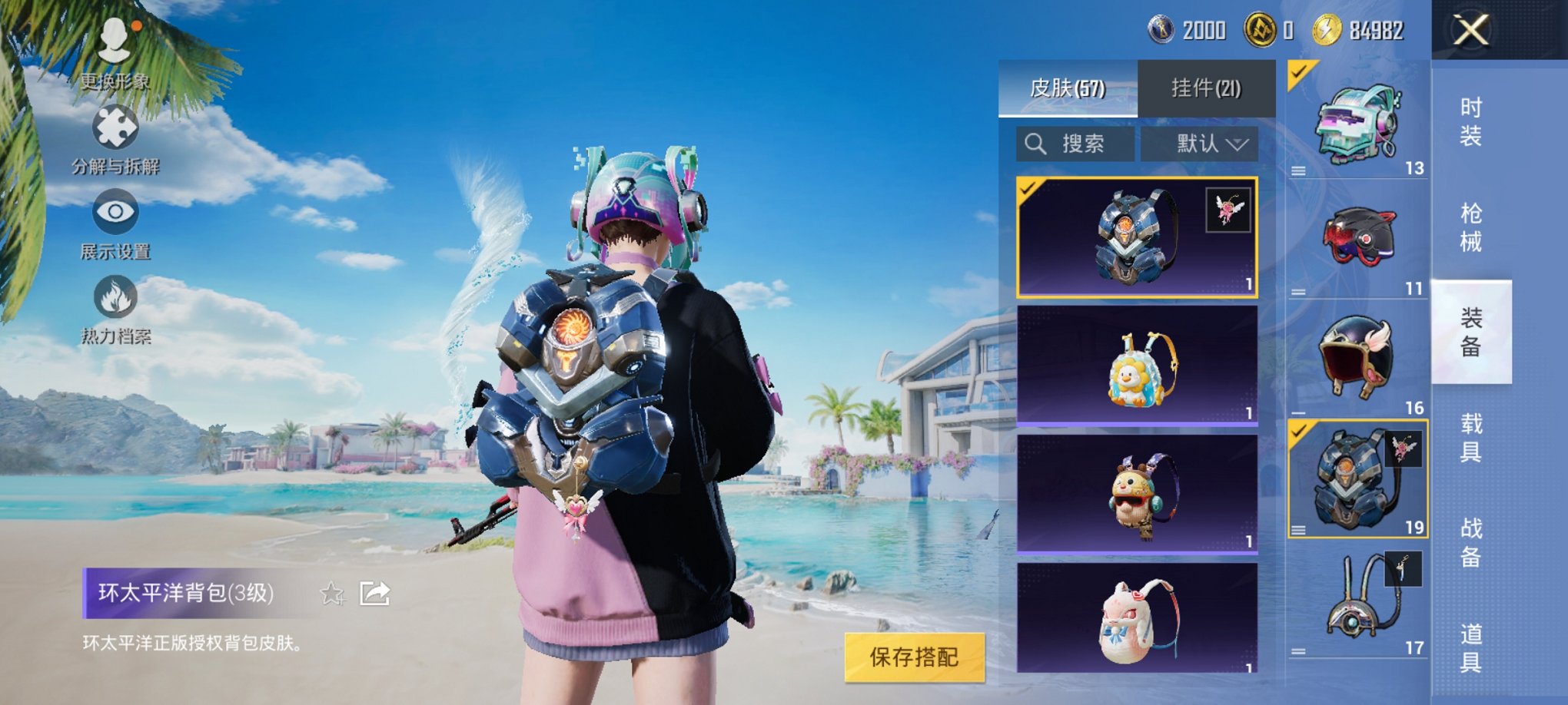 HPCMW3294875和平精英账号详情图7